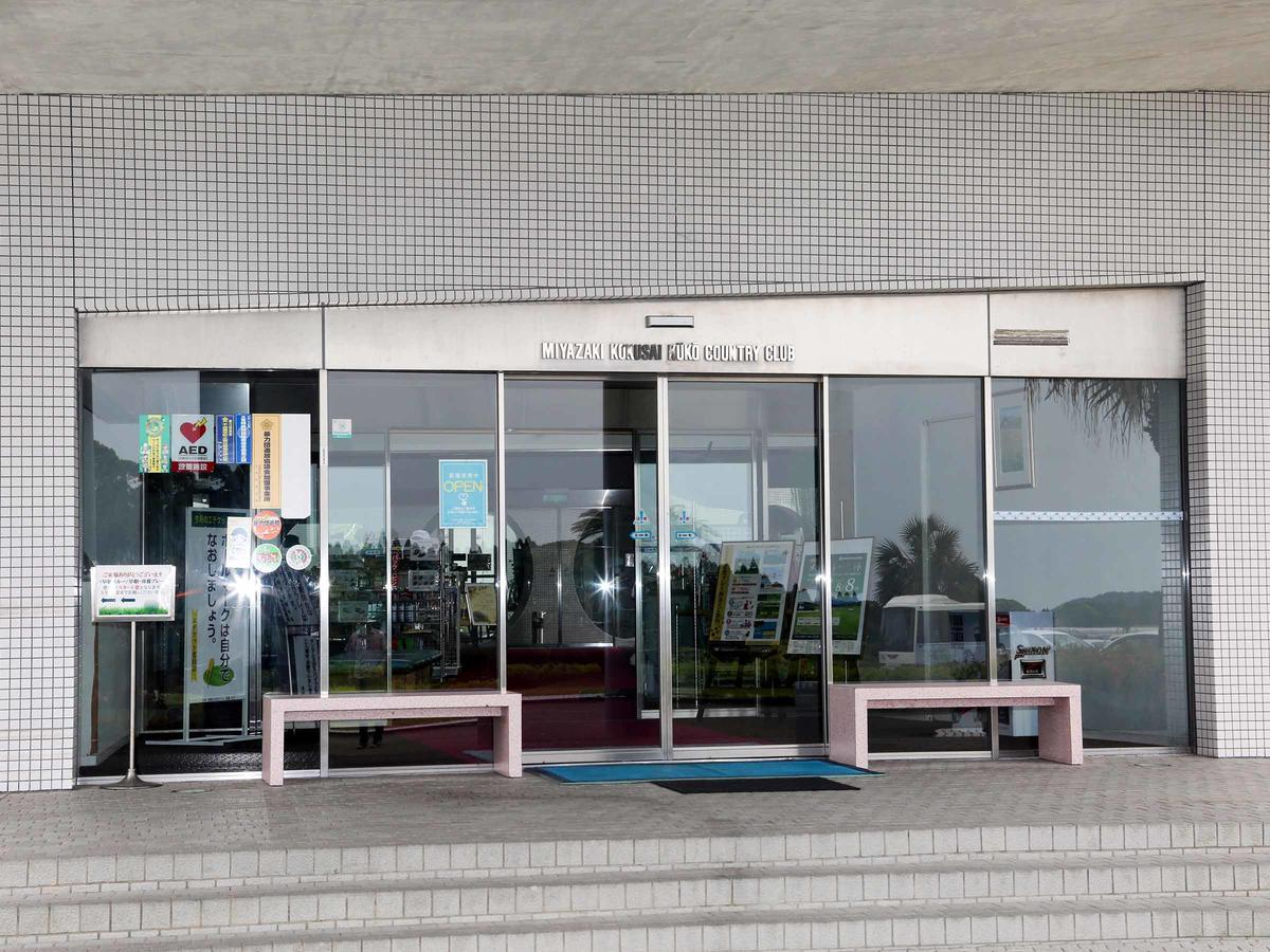 Miyazaki Kokusai Kuko Country Club Lodge Экстерьер фото